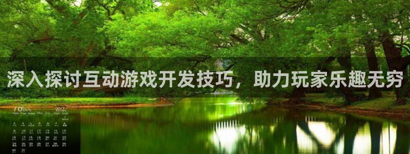 沐鸣娱乐平台登录不了：深入探讨互动游戏开
