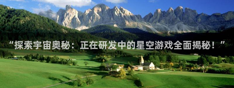 沐鸣平台代理注册多少钱一次啊：“探索宇宙