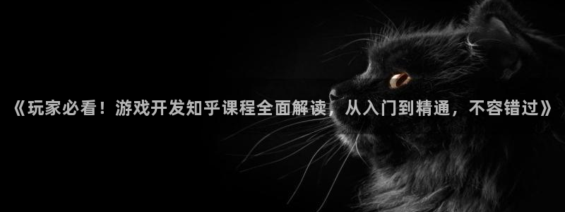 沐鸣娱乐平台登录入口官网网址：《玩家必看