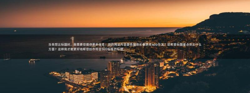沐鸣平台负责人是谁：当我想出标题时，我需
