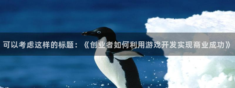 沐鸣娱乐注册登录平台下载：可以考虑这样的