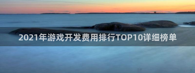 沐鸣娱乐平台登录入口官网下载：2021年