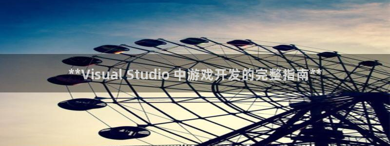 沐鸣科技做的游戏有哪些