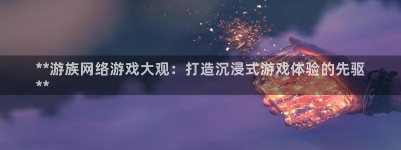 沐鸣娱乐怎么注册会员