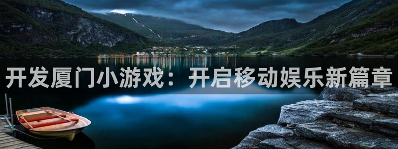 沐鸣娱乐llapp下载