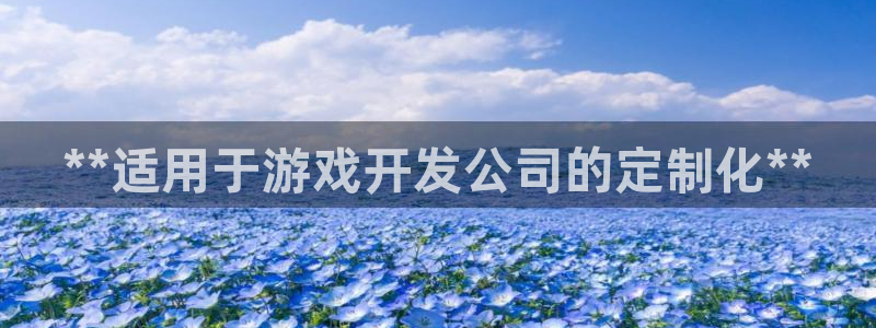 沐鸣娱乐平台登录入口官网：**适用于游戏