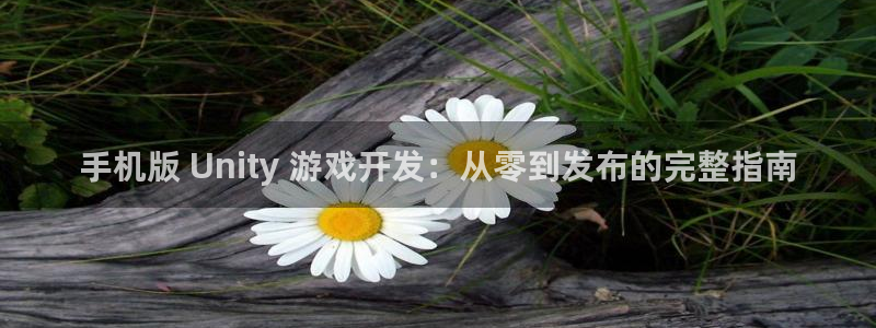 沐鸣娱乐平台登录入口网址：手机版 Uni
