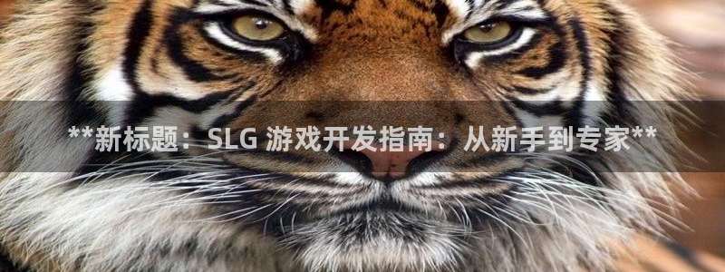 沐鸣娱乐是真的吗还是假的：**新标题：S