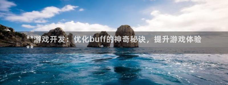 沐鸣科技做的游戏叫什么：**游戏开发：优