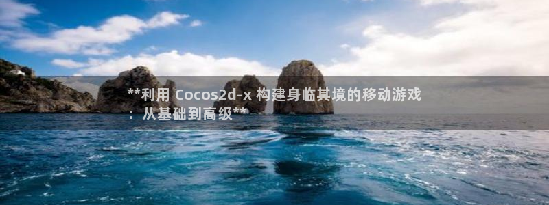 沐鸣娱乐平台登录入口下载安卓：**利用 