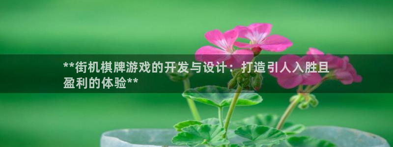 沐鸣平台代理注册多少钱一次：**街机棋牌